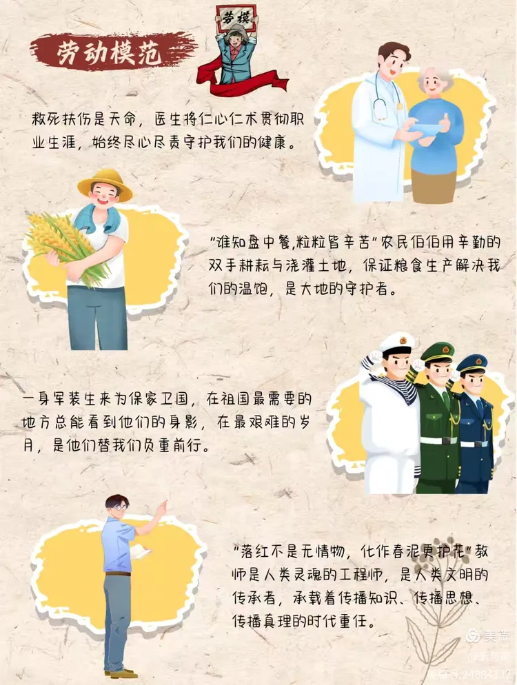 香格里拉市五境乡小学2025年“五·一”劳动节放假告家长书